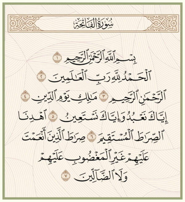 آيات إبطال السحر والعين والحسد والمس