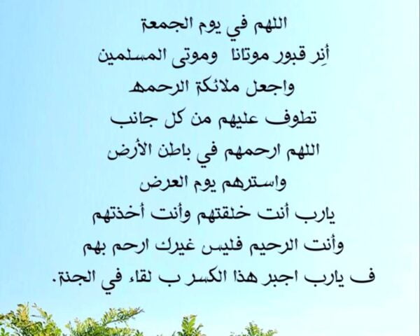 كيفية الدعاء للميت.