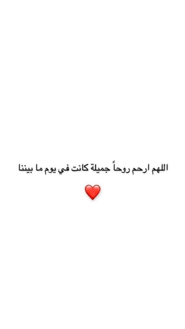 دعاء لصديق ميت.. اللهم ارحم صديقي الغالي