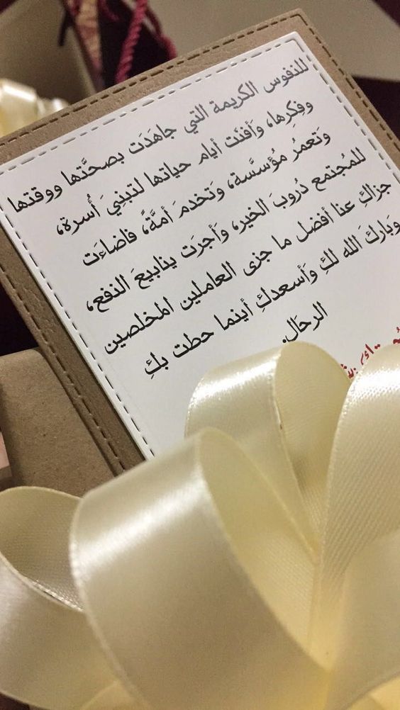 عبارات شكر وتقدير تهنئة بالتقاعد