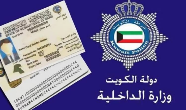 الاستعلام الشخصي وزارة الداخلية