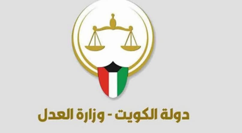 الاستعلام عن تنفيذ الأحكام بالرقم المدني