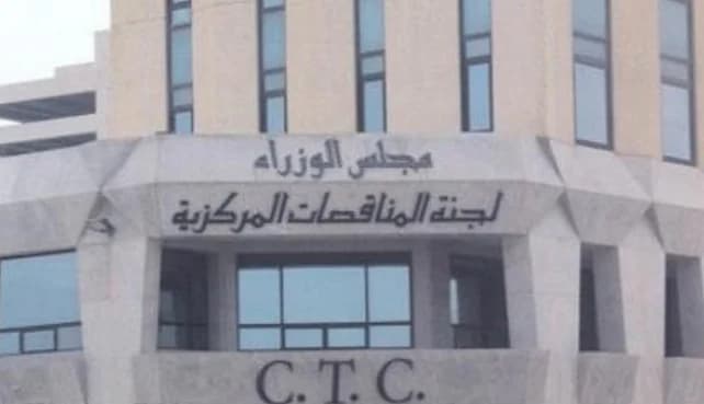 التسجيل في لجنة المناقصات