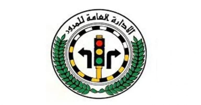 تجديد دفتر السيارة في الكويت