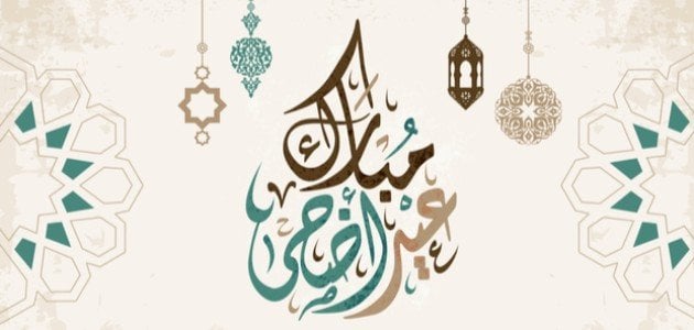 دعاء عشر ذي الحجة قصير 1444 أدعية عشر ذي الحجة