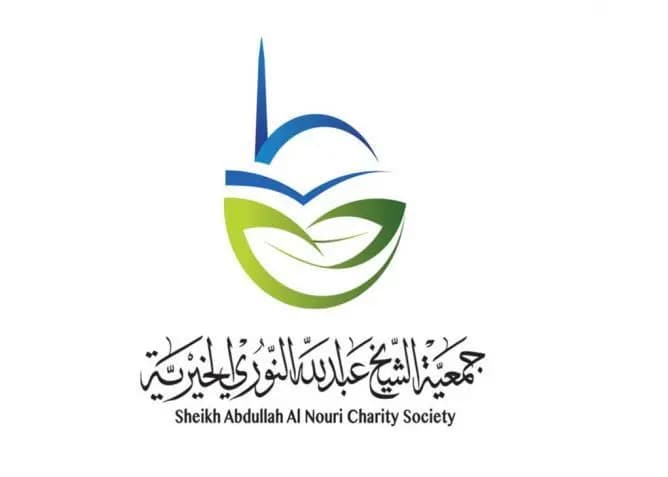 انستقرام جمعية الشيخ عبدالله النوري