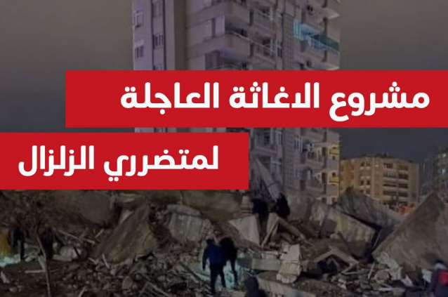 جمعية الهلال الأحمر الكويتي