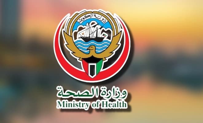 رابط موقع وزارة الصحة الكويت