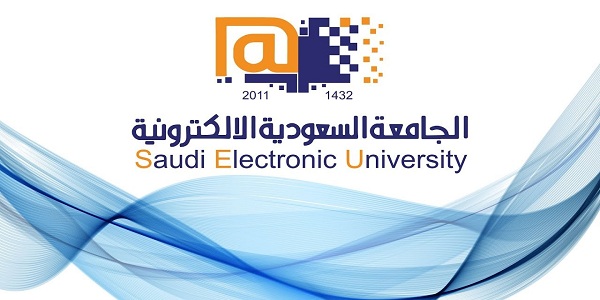 شروط القبول في الجامعة السعودية الإلكترونية