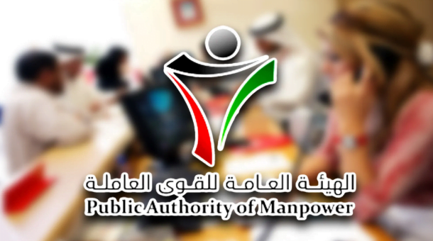 صرف دعم العمالة الوطنية في الكويت  