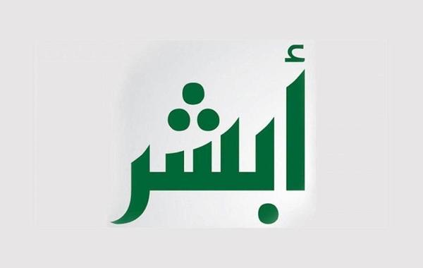 كيف اطلع العنوان الوطني من أبشر absher.sa كيف اعرف العنوان الوطني في أبشر؟