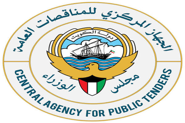 لجنة المناقصات المركزية الكويتية