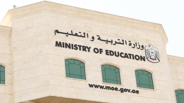 موعد بداية الدراسة في الكويت