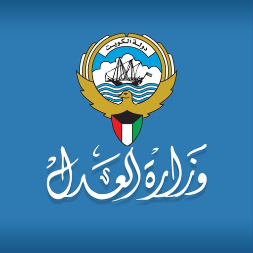 ما هي طريقة استعلام عن قضية