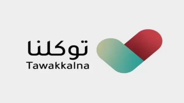 خطوات التسجيل في تطبيق توكلنا برقم الحدود 1444 هل يمكن التسجيل في توكلنا برقم الحدود؟