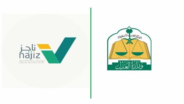 خطوات التسجيل في ناجز 1444 برقم الهوية بوابة ناجز najiz.sa