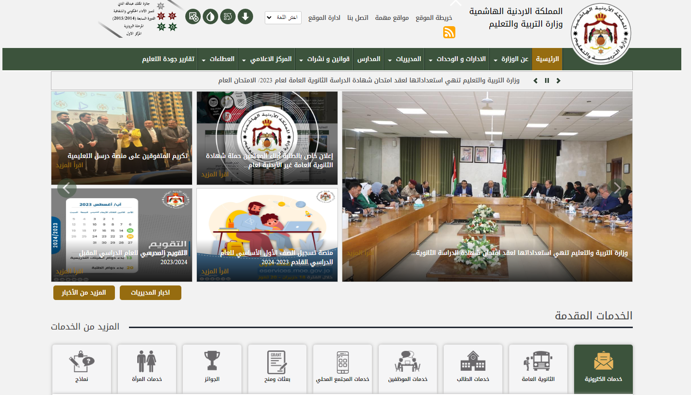 منصة اوبن ايميس