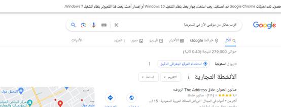 أقرب حلاق من موقعي الآن في السعودية