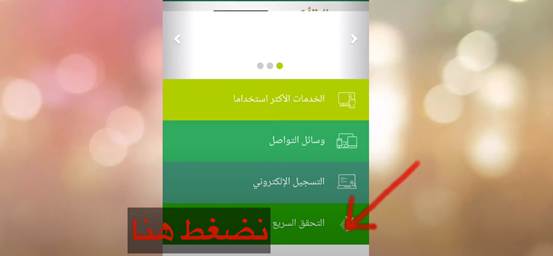 الاستعلام عن مستحقات مالية برقم الهوية التأمينات