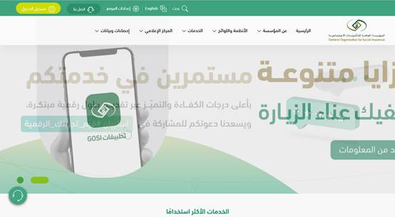 الاعتراض على قرار اللجنة الطبية