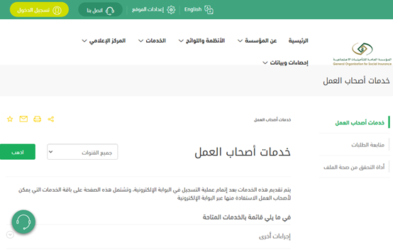 طريقة استبعاد مشترك من التأمينات