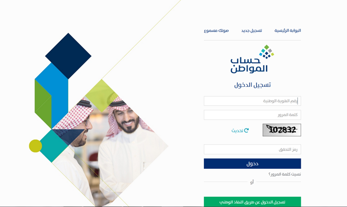 شروط حساب المواطن للفرد المستقل
