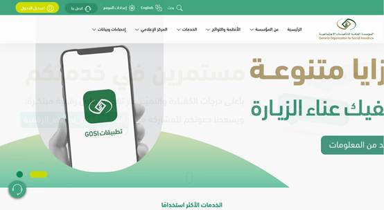 متى يطلع اسمي من التأمينات بعد الاستقالة