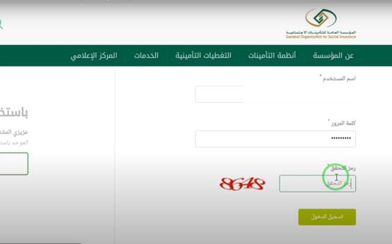 كيف احصل على مستحقاتي في التأمينات