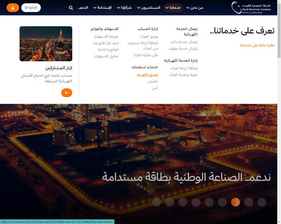 رقم شركة الكهرباء الزلفى المجاني الموحد