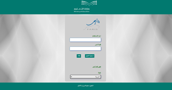 نظام فارس الخدمة الذاتية الدخول