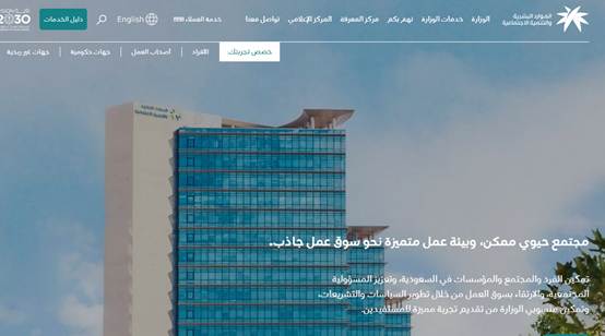رقم مكتب عمل وادي الدواسر لاستقبال الاستفسارات