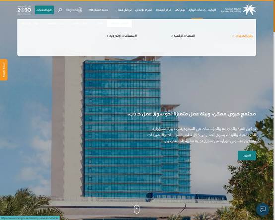 رقم مكتب عمل مكة المكرمة لاستقبال الاستفسارات