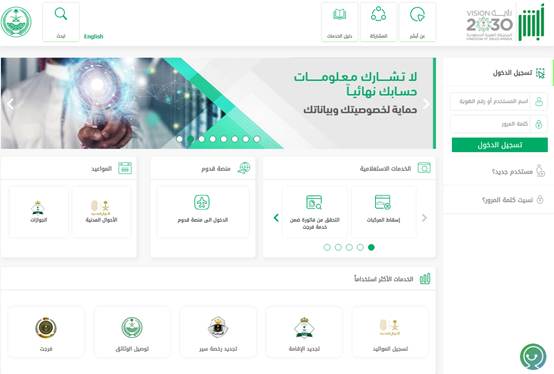 إلغاء تصريح الحج بواسطة الحاج أبشر