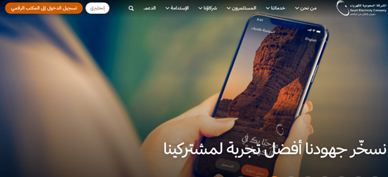 رقم شركة الكهرباء الجبيل المجاني الموحد
