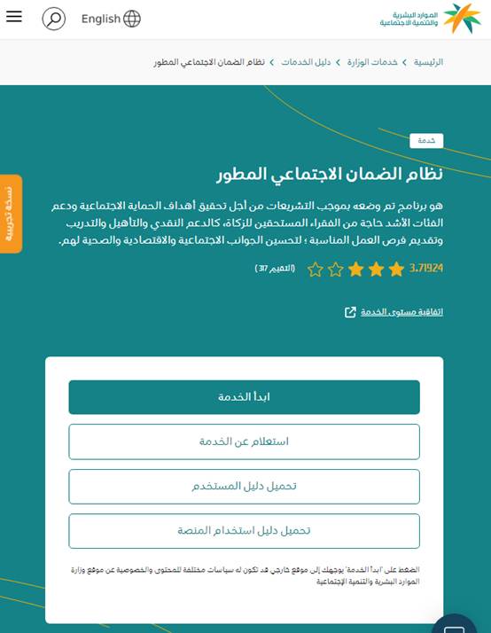 الضمان المطور دخول برقم الهوية