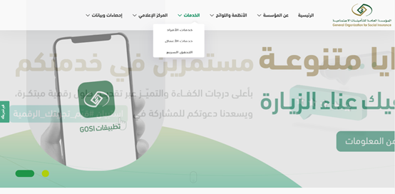 خطوات صرف معاش المتوفى إلكترونيًا
