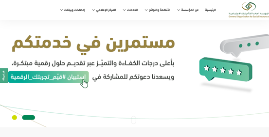 خطوات صرف مستحقات أفراد العائلة التأمينات الاجتماعية