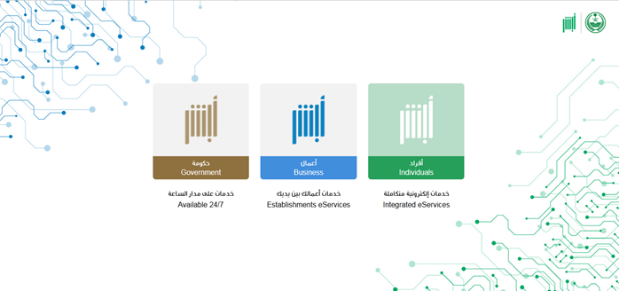 طريقة استعادة كلمة مرور ابشر