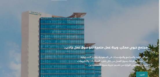 رقم مكتب عمل عرعر لاستقبال الاستفسارات