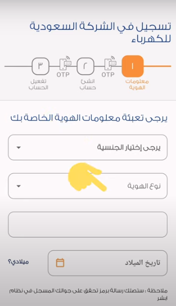 رقم طوارئ الكهرباء تبوك المجاني الموحد
