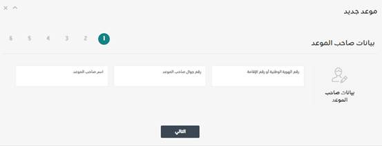 رقم مكتب عمل الرياض لاستقبال الاستفسارات