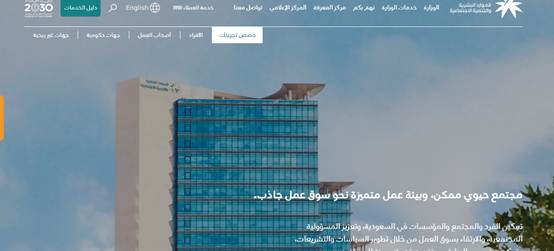 رقم مكتب عمل الخرج لاستقبال الاستفسارات