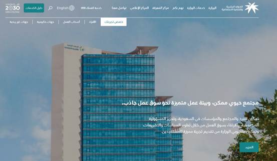 رقم مكتب عمل الحدود الشمالية لاستقبال الاستفسارات