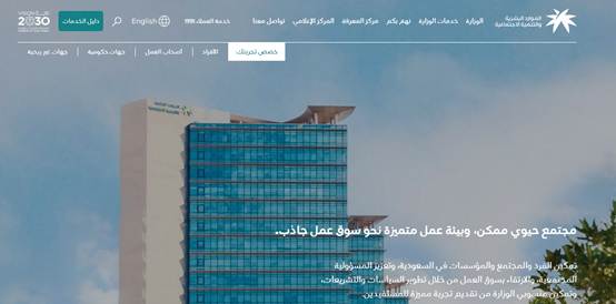 رقم مكتب عمل الجبيل لاستقبال الاستفسارات