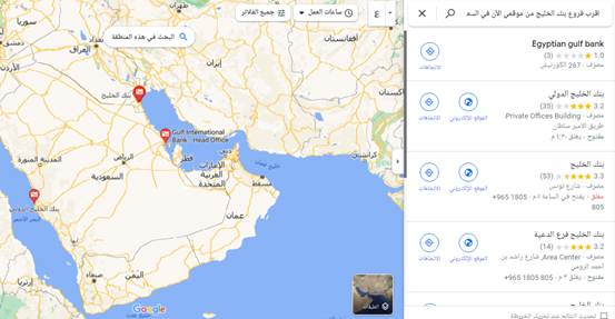 اقرب فروع بنك الخليج من موقعي الآن في السعودية