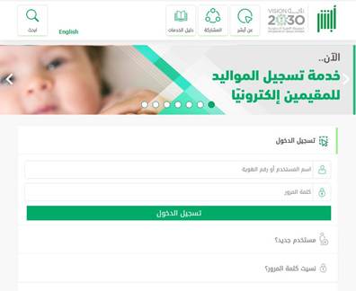 إصدار جواز السفر السعودي