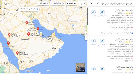 اقرب فرع انجاز لتحويل الاموال من موقعي الآن في السعودية