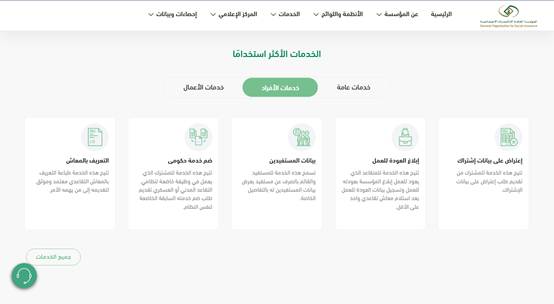 طريقة إصدار شهادة بمقدار المعاش