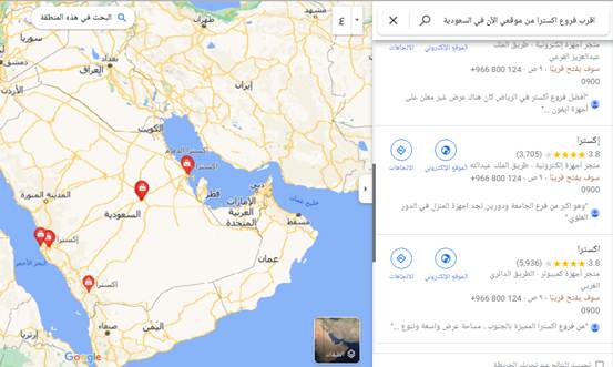 اقرب فروع اكسترا من موقعي الآن في السعودية