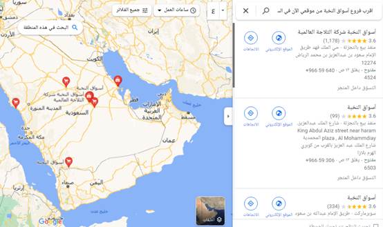 اقرب فروع أسواق النخبة من موقعي الآن في السعودية